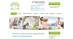 Desktop Screenshot of anonymous-clinic.ru