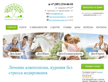 Tablet Screenshot of anonymous-clinic.ru